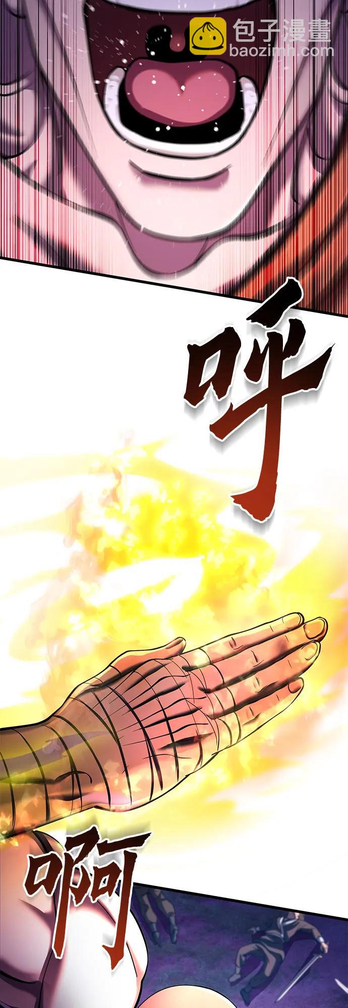 彭家四公子 - 第133話(1/2) - 8