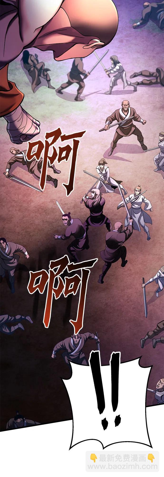 彭家四公子 - 第133話(1/2) - 1