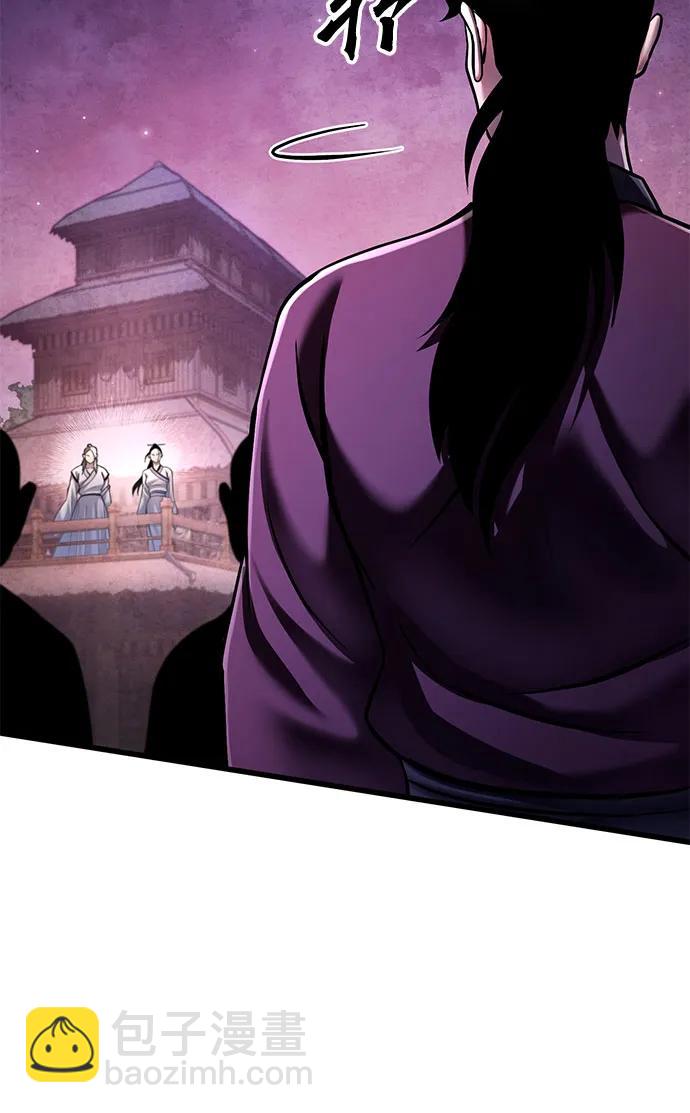 彭家四公子 - 第133話(1/2) - 5