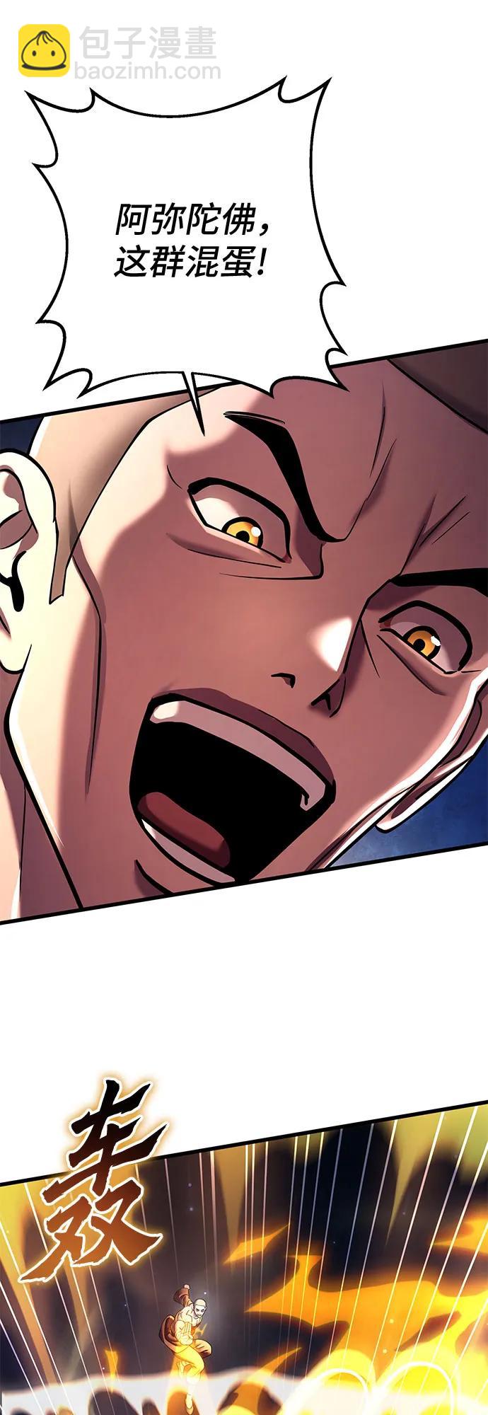 彭家四公子 - 第133話(2/2) - 5