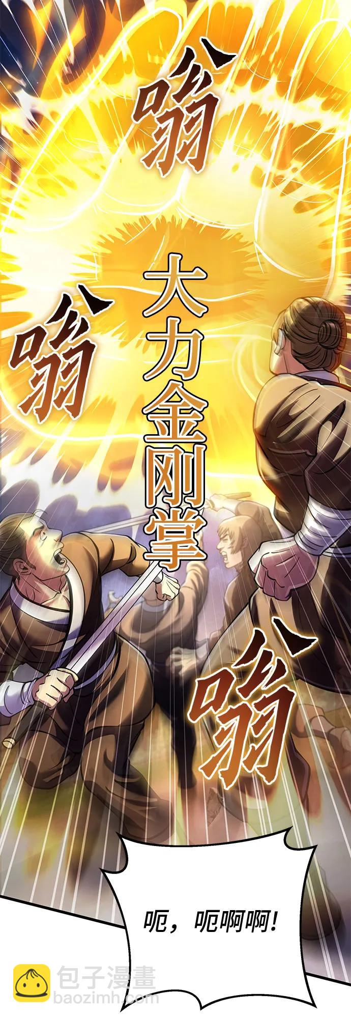 彭家四公子 - 第133話(2/2) - 6