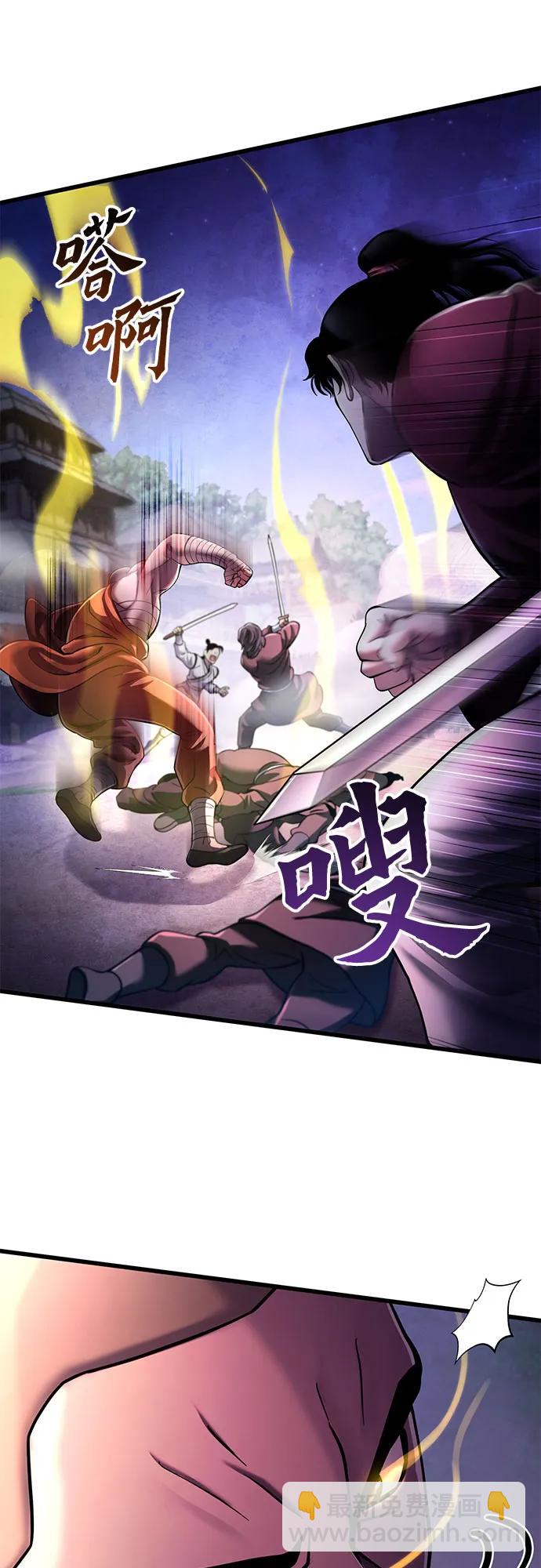 彭家四公子 - 第133話(2/2) - 1