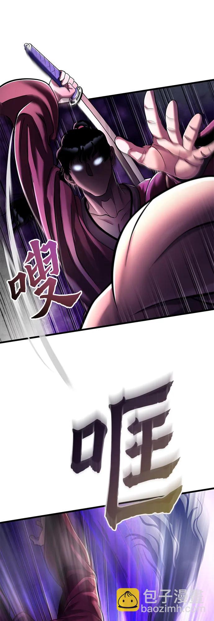 彭家四公子 - 第133話(2/2) - 3