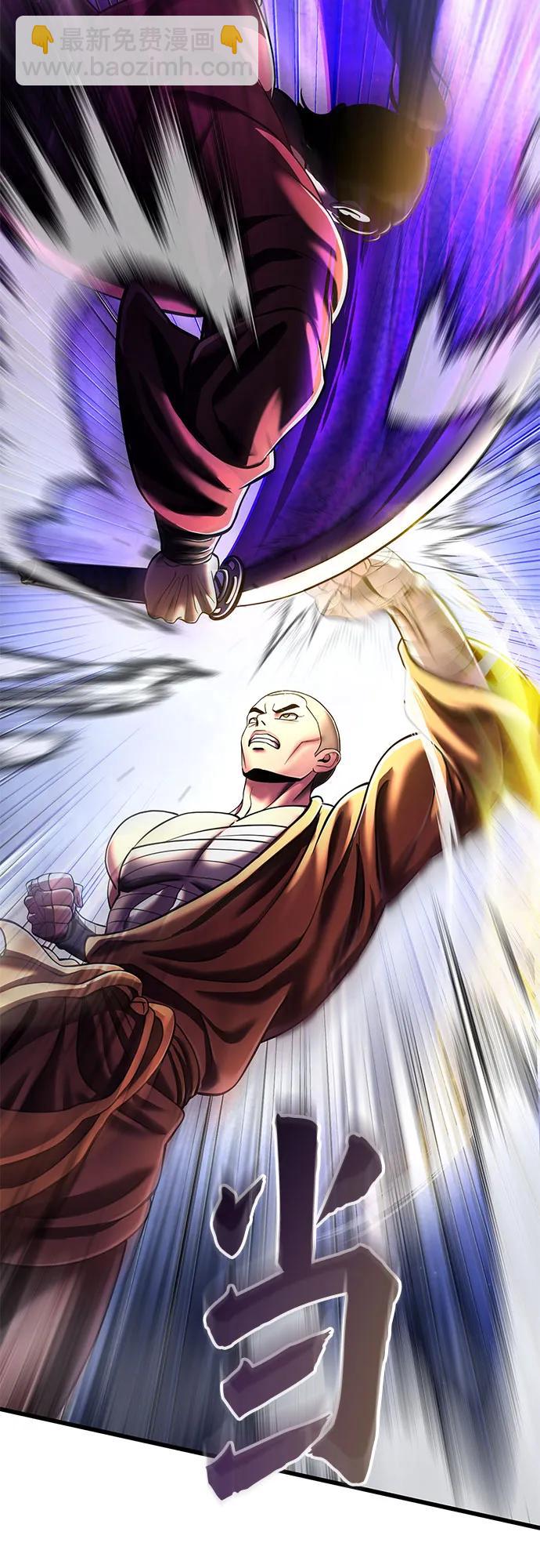 彭家四公子 - 第133話(2/2) - 4