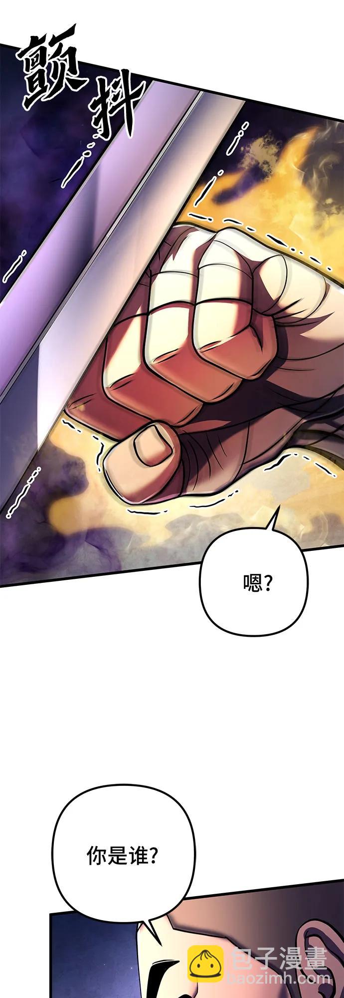 彭家四公子 - 第133話(2/2) - 6