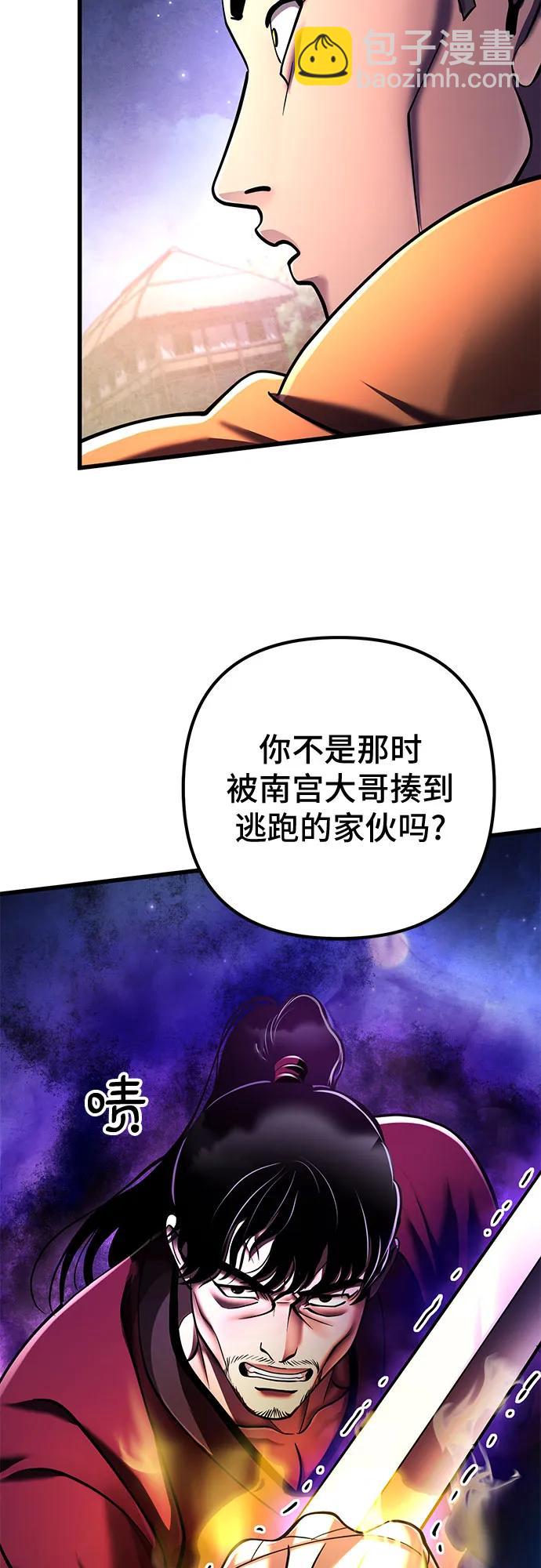 彭家四公子 - 第133話(2/2) - 7