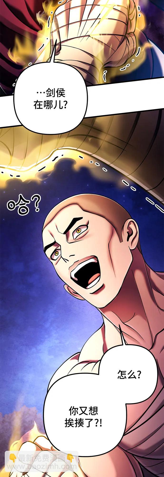 彭家四公子 - 第133話(2/2) - 1