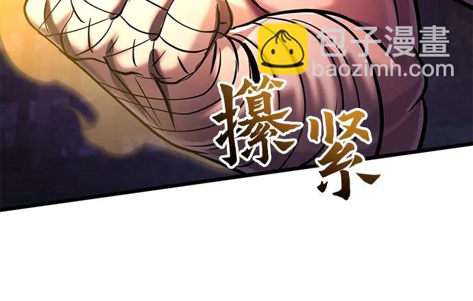 彭家四公子 - 第133話(2/2) - 2