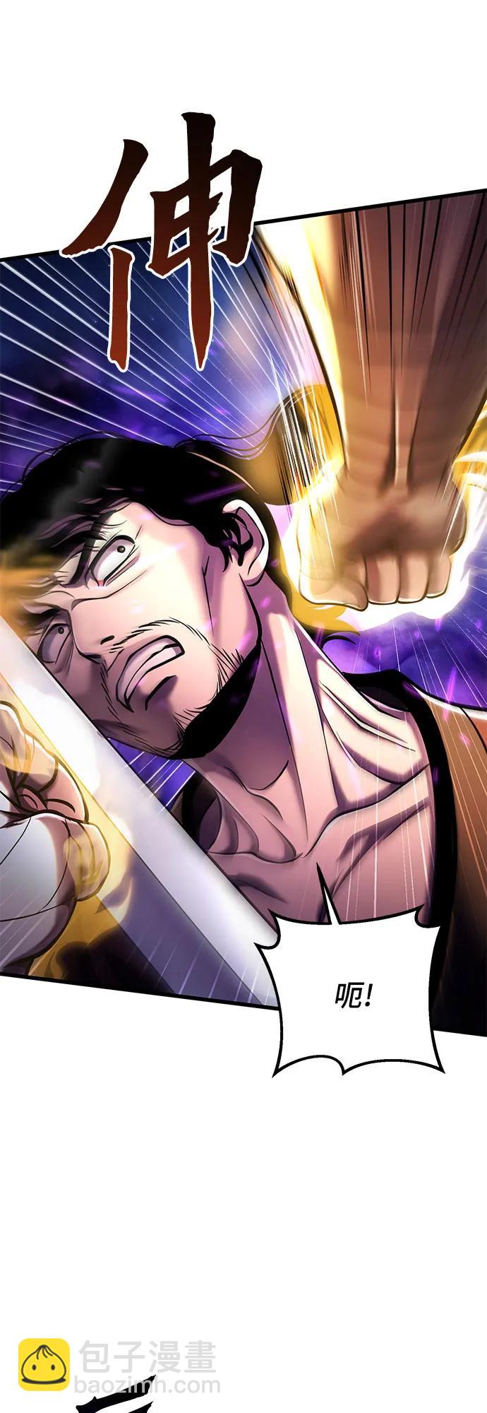 彭家四公子 - 第133話(2/2) - 3