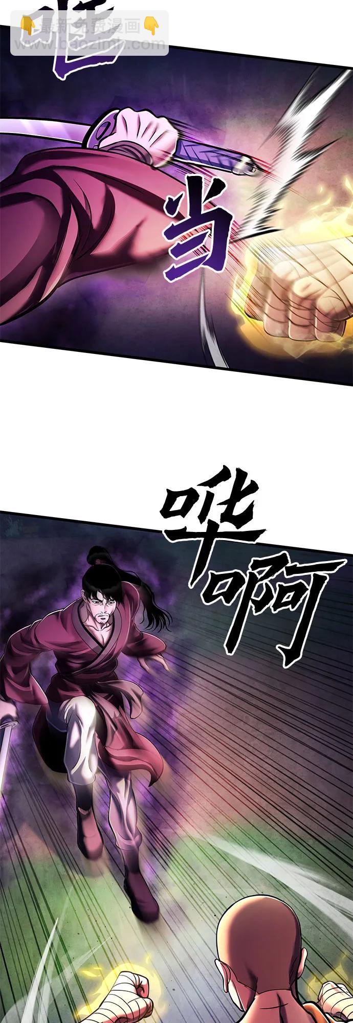 彭家四公子 - 第133話(2/2) - 4