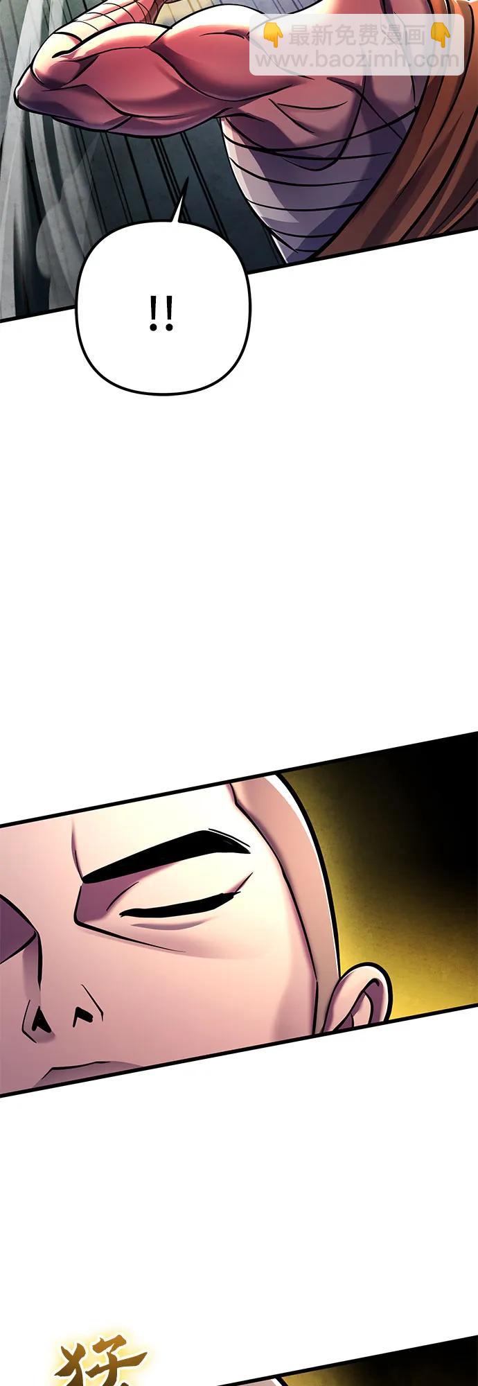 彭家四公子 - 第133話(2/2) - 5