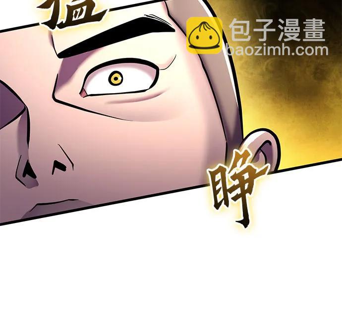 彭家四公子 - 第133話(2/2) - 6