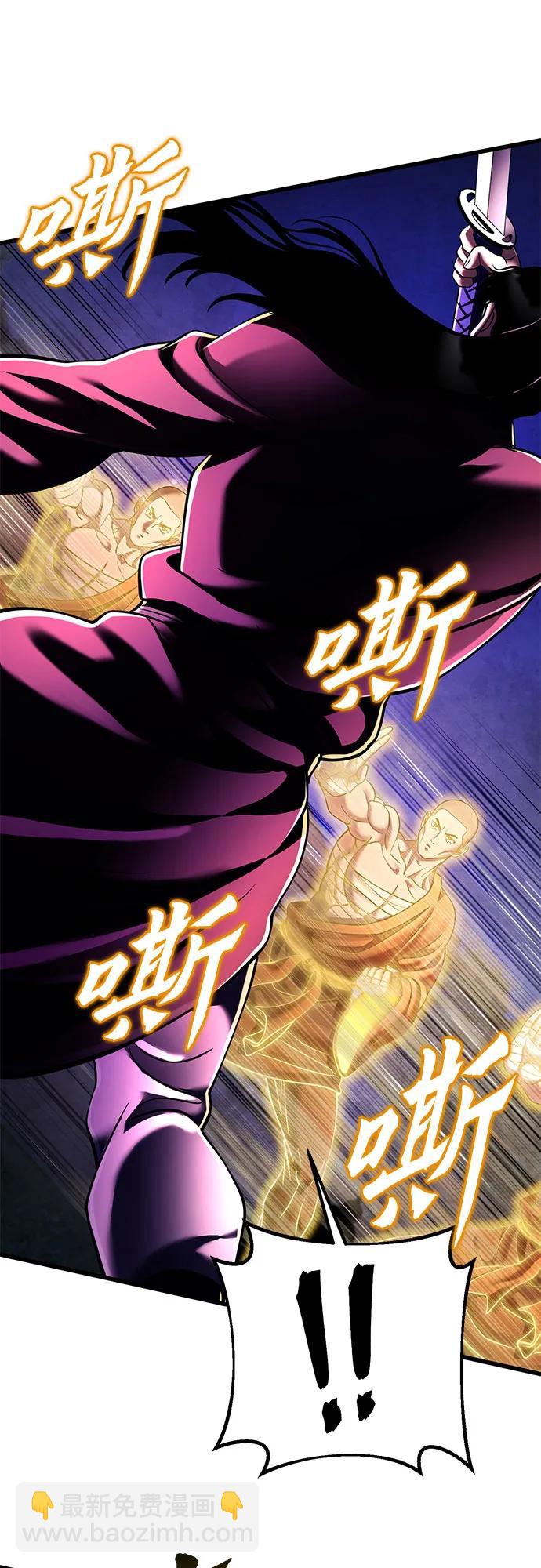 彭家四公子 - 第133話(2/2) - 7