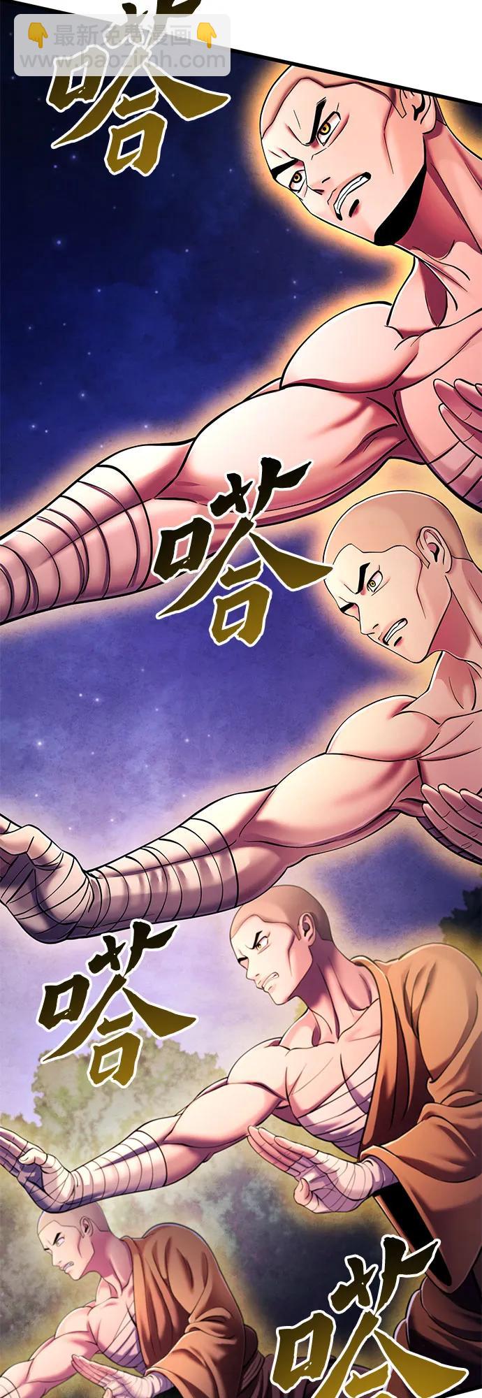 彭家四公子 - 第133話(2/2) - 1