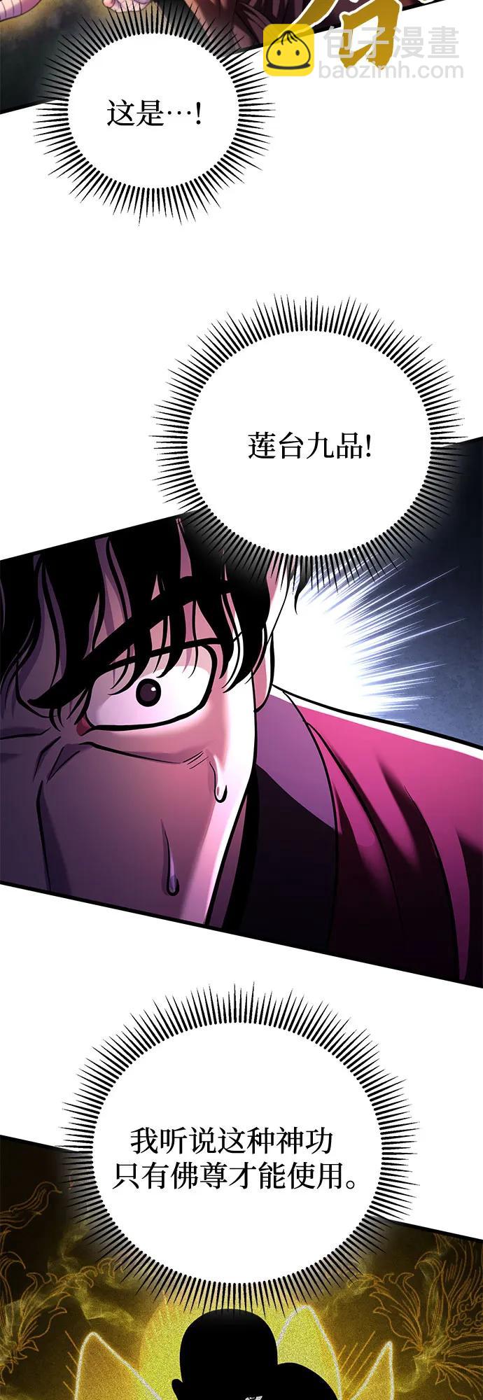 彭家四公子 - 第133話(2/2) - 2