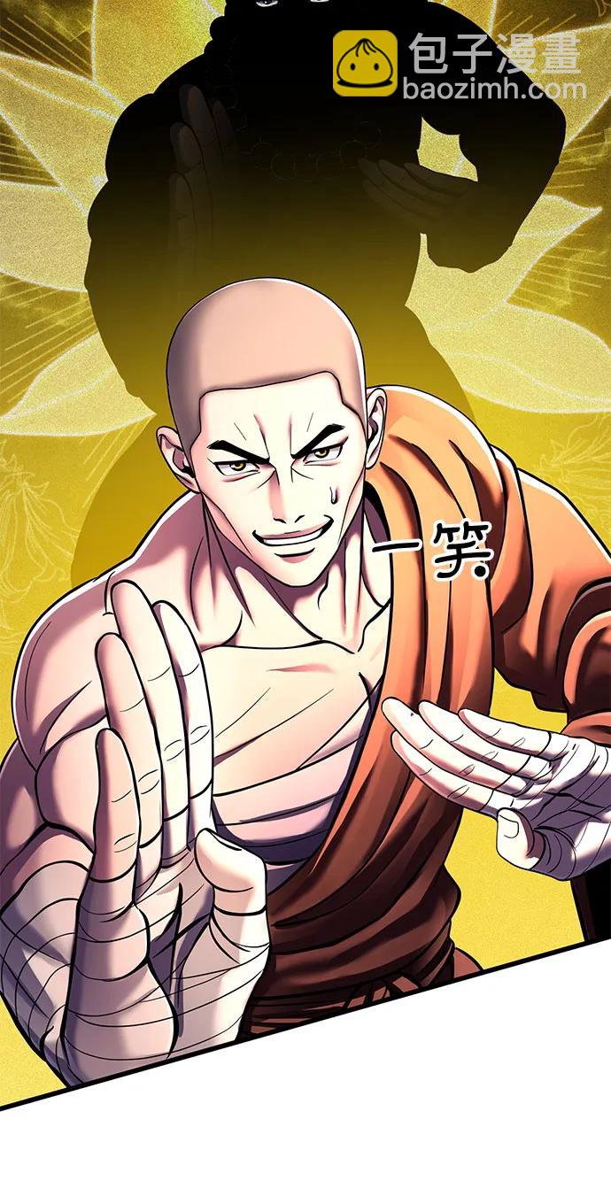 彭家四公子 - 第133話(2/2) - 3