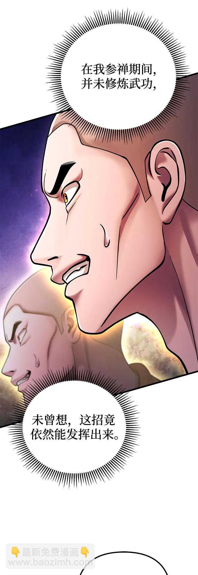 彭家四公子 - 第133話(2/2) - 4