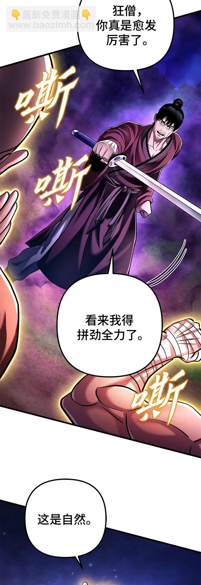 彭家四公子 - 第133話(2/2) - 5