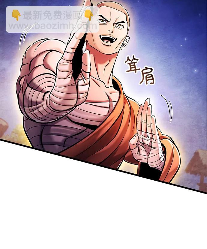 彭家四公子 - 第133話(2/2) - 6