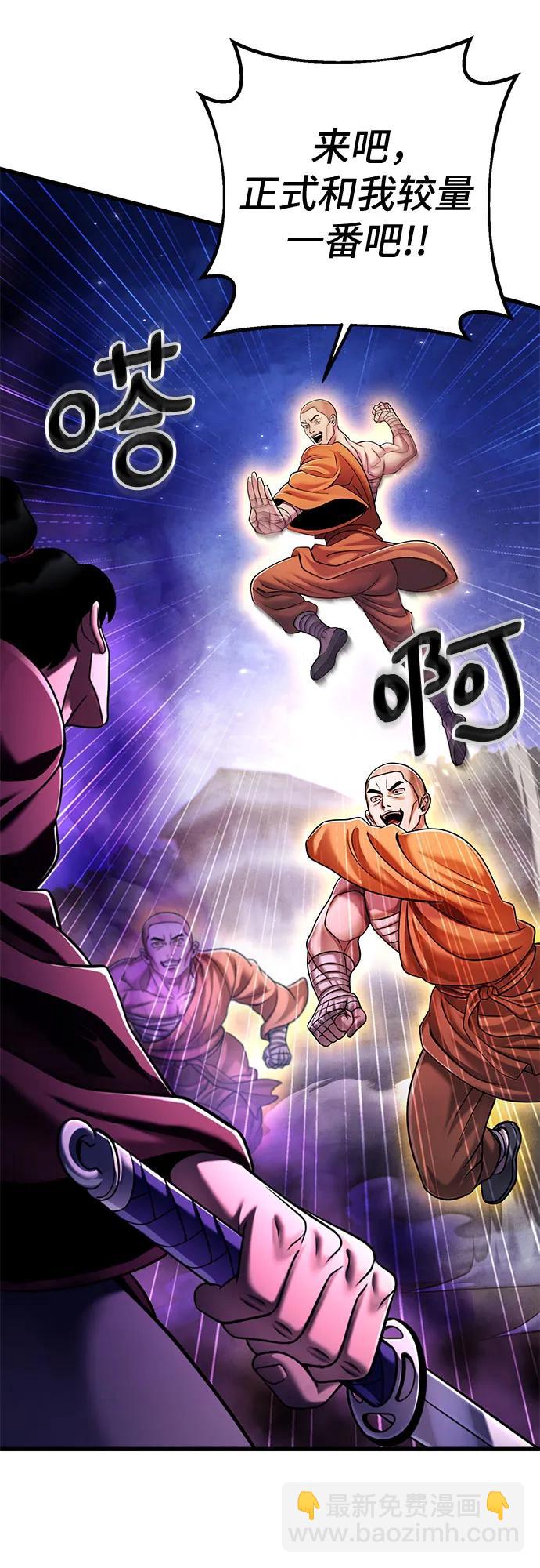 彭家四公子 - 第133話(2/2) - 7