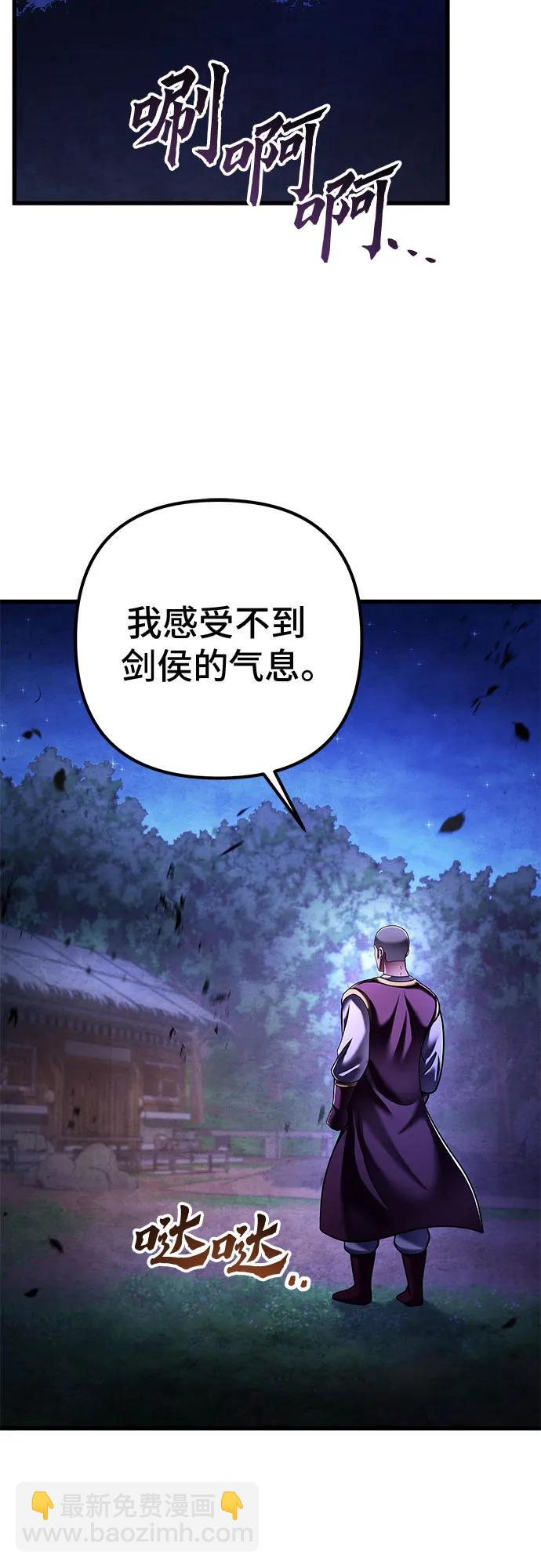 彭家四公子 - 第133話(2/2) - 2