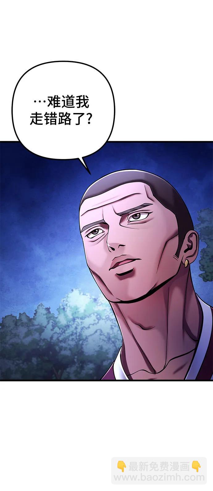 彭家四公子 - 第133話(2/2) - 3