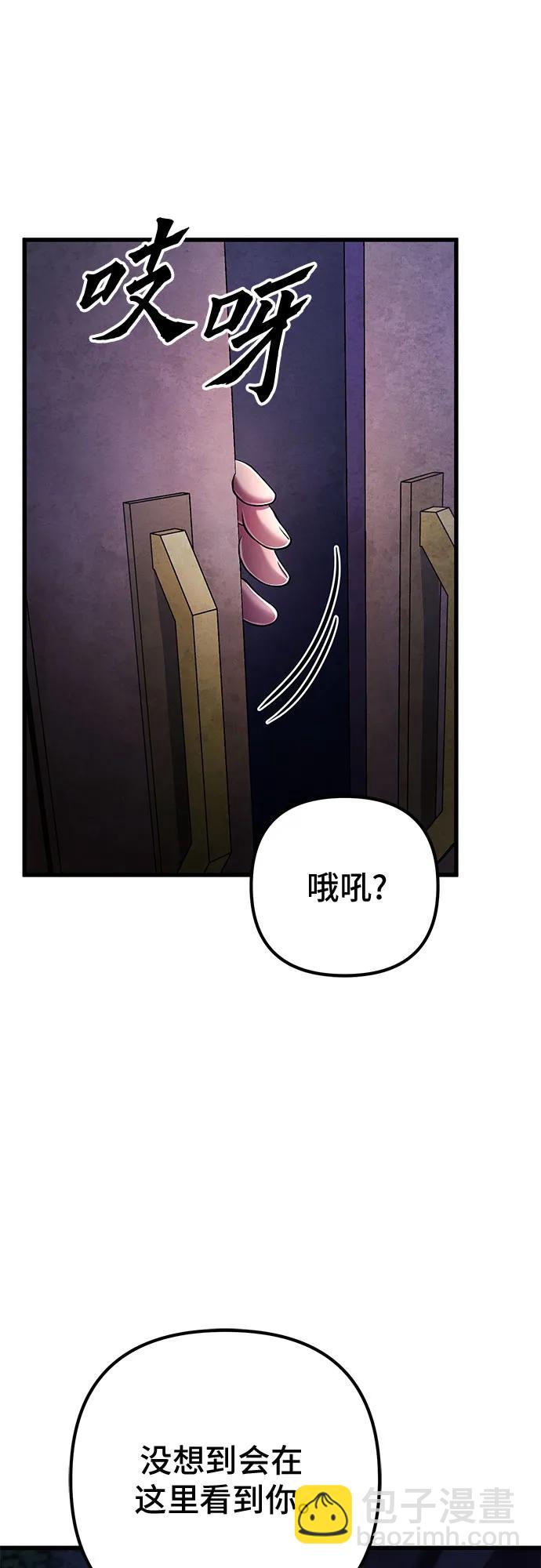 彭家四公子 - 第133話(2/2) - 4