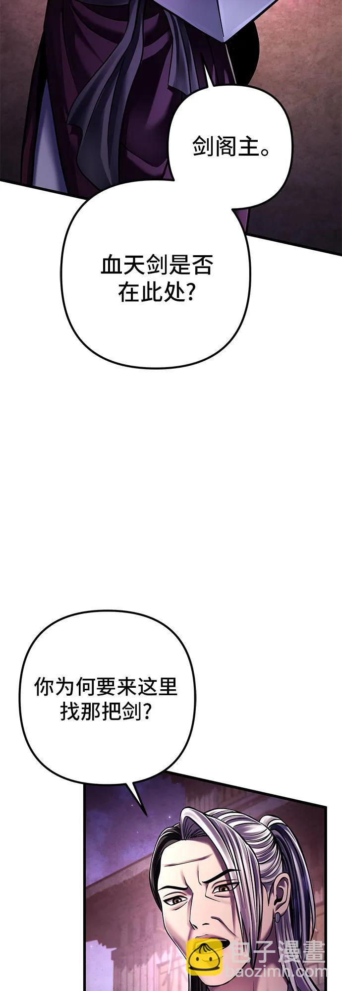 彭家四公子 - 第133話(1/2) - 8