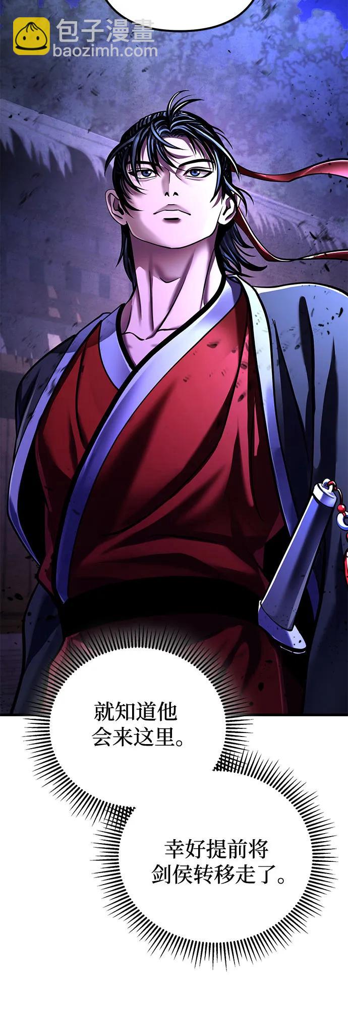 彭家四公子 - 第133話(2/2) - 6