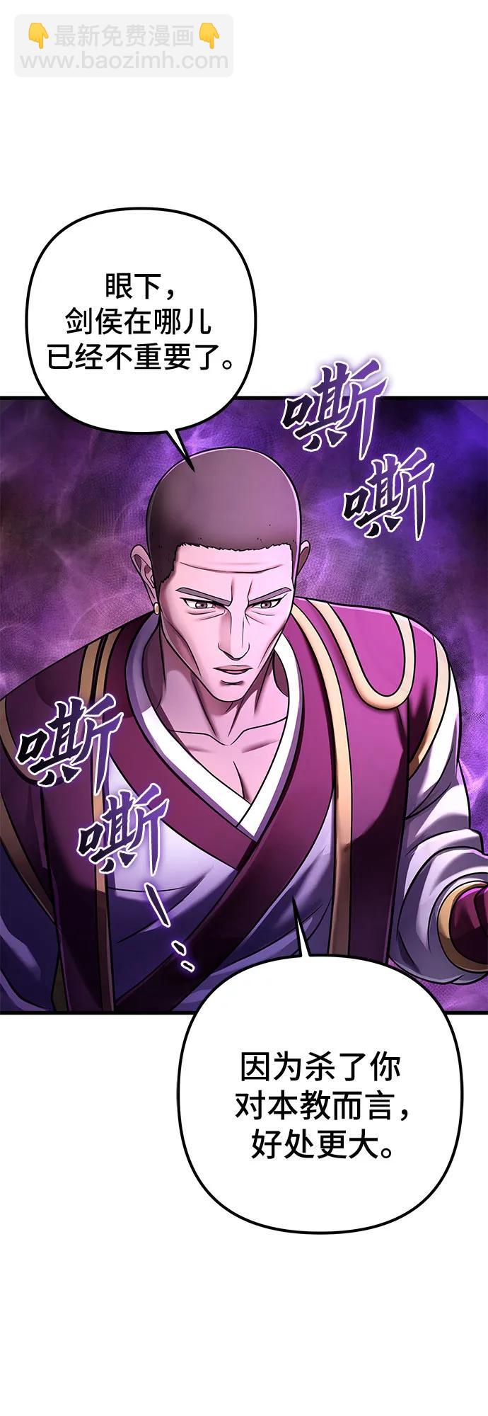 彭家四公子 - 第133話(2/2) - 1