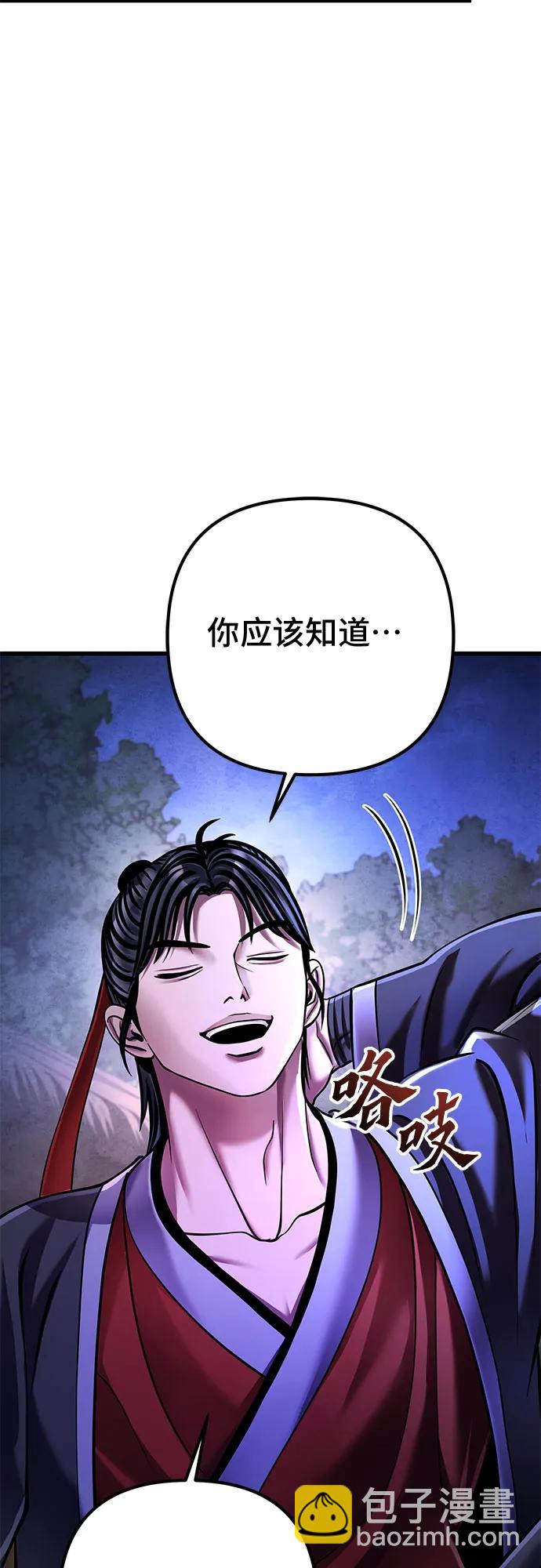 彭家四公子 - 第133話(2/2) - 3