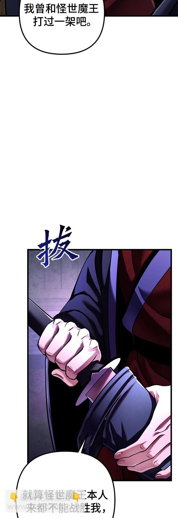 彭家四公子 - 第133話(2/2) - 4