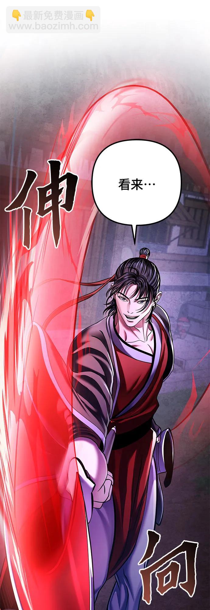 彭家四公子 - 第133話(2/2) - 6