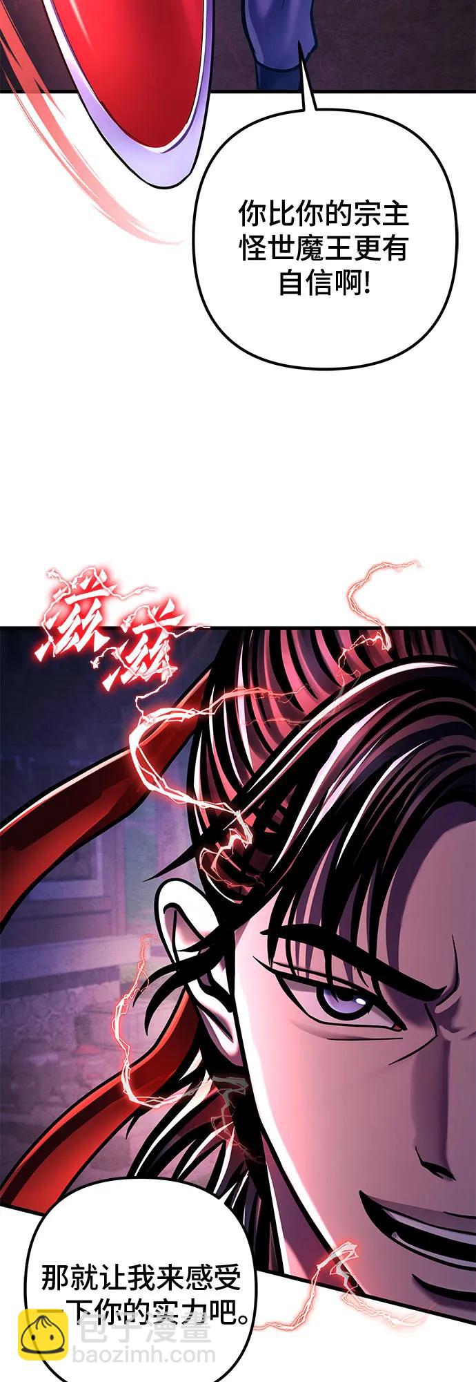 彭家四公子 - 第133話(2/2) - 7