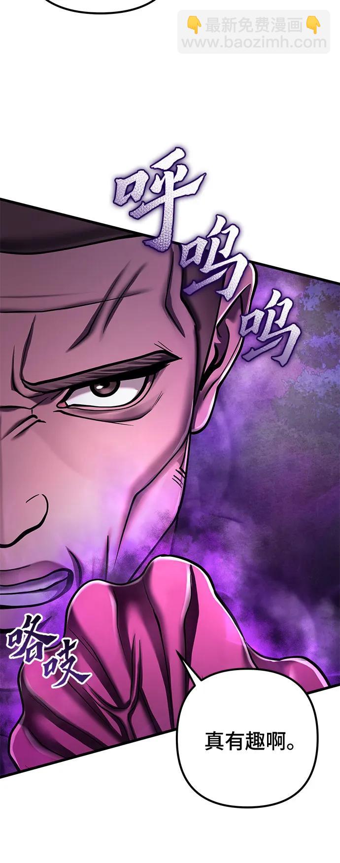 彭家四公子 - 第133話(2/2) - 1