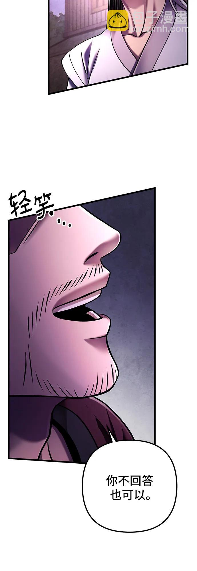 彭家四公子 - 第133話(1/2) - 1