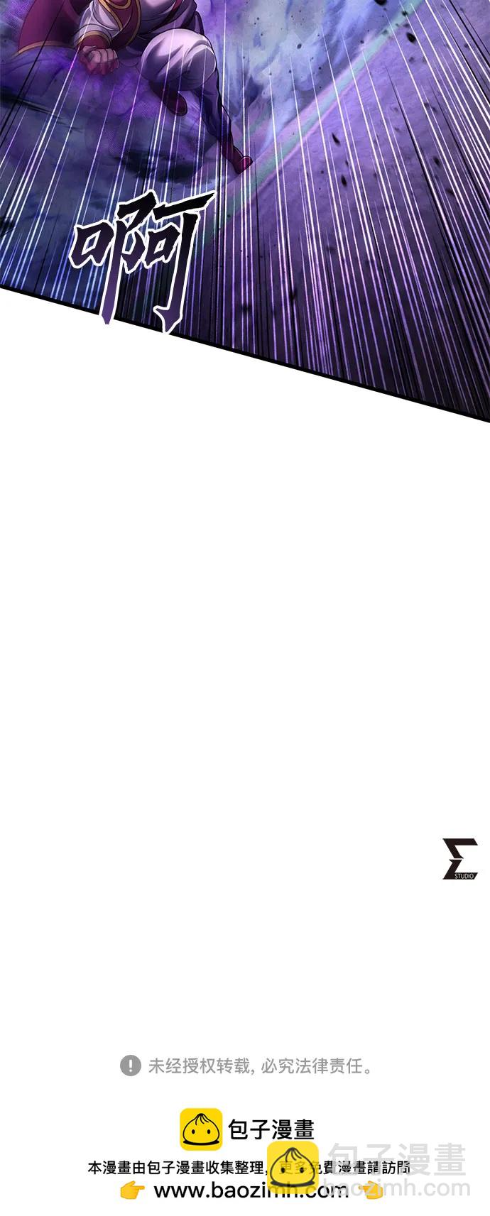 彭家四公子 - 第133話(2/2) - 3