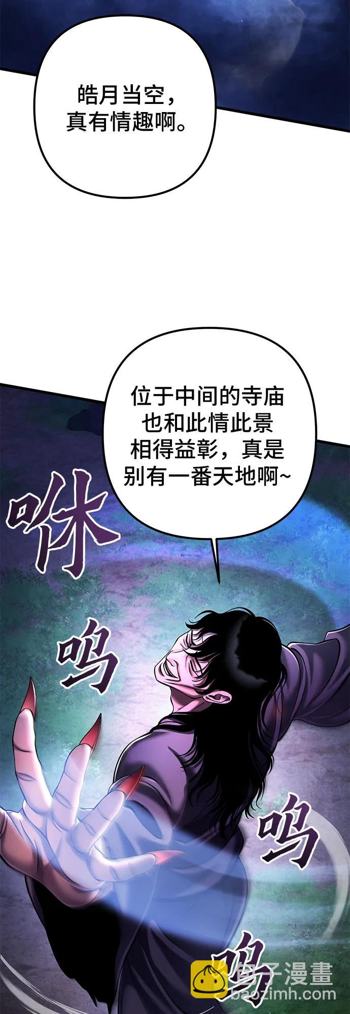 彭家四公子 - 第135話(1/2) - 2