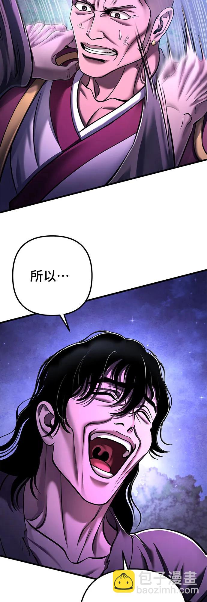 彭家四公子 - 第135話(1/2) - 5