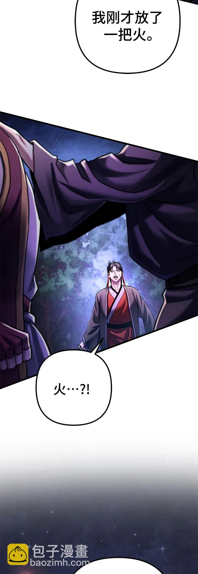 彭家四公子 - 第135話(1/2) - 6