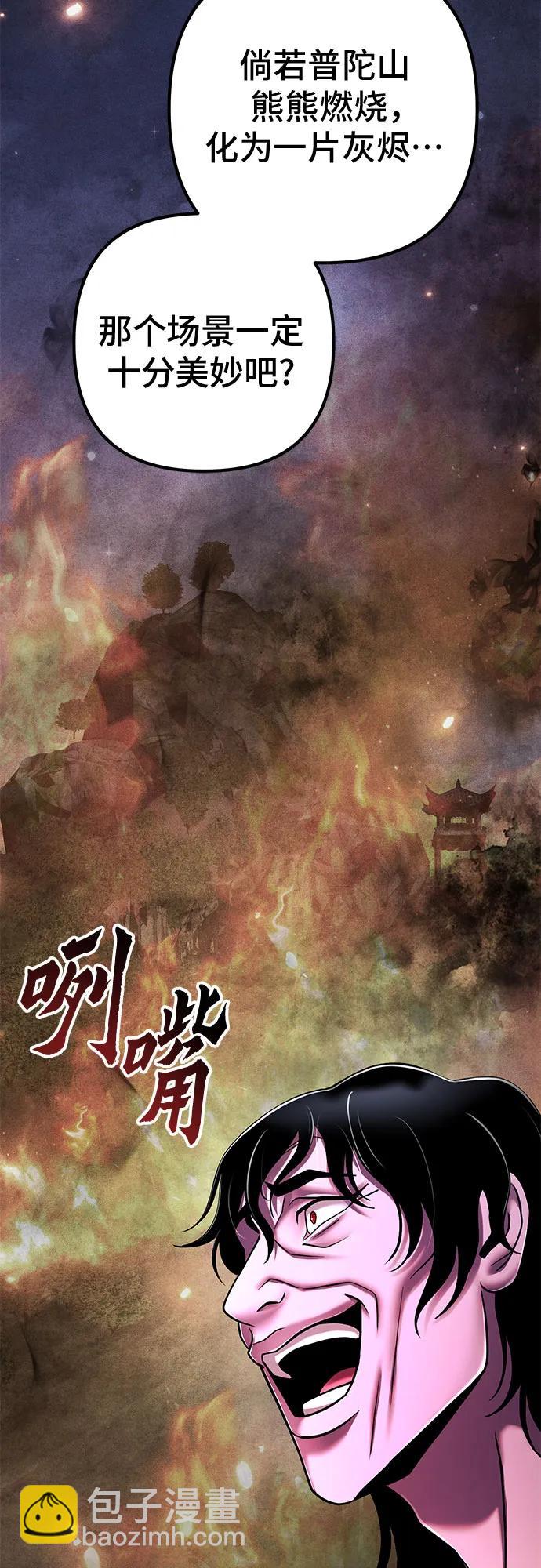 彭家四公子 - 第135話(1/2) - 7