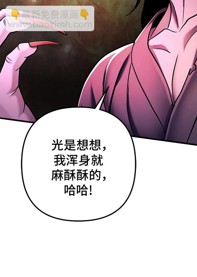 彭家四公子 - 第135話(1/2) - 8