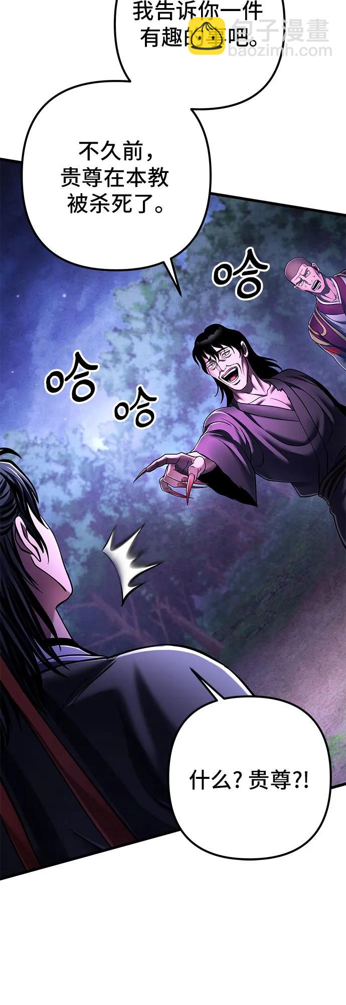 彭家四公子 - 第135話(1/2) - 2