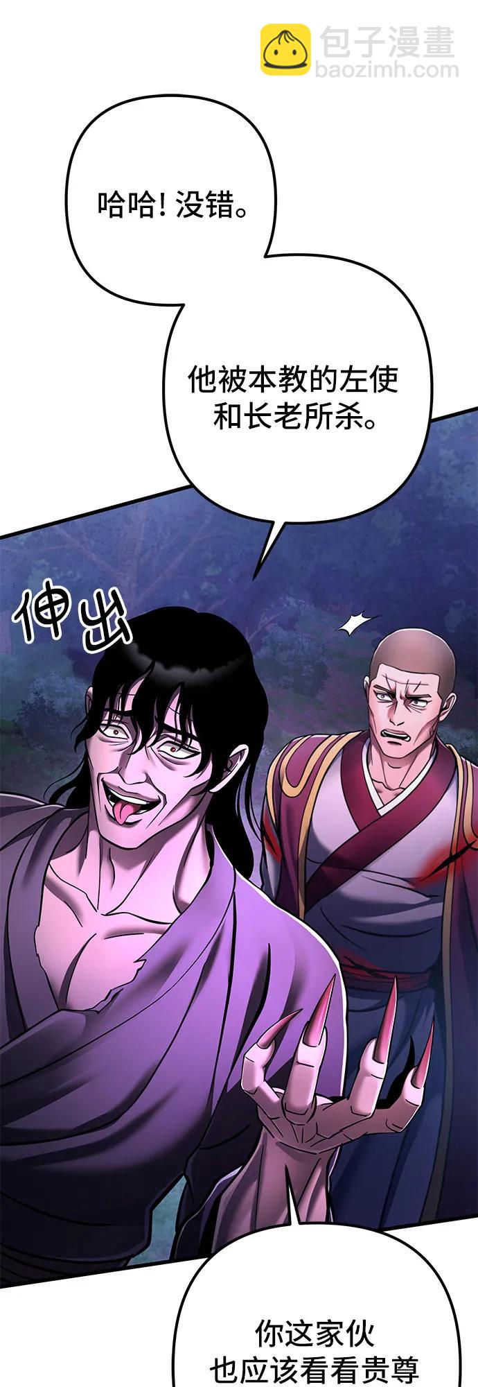 彭家四公子 - 第135話(1/2) - 3