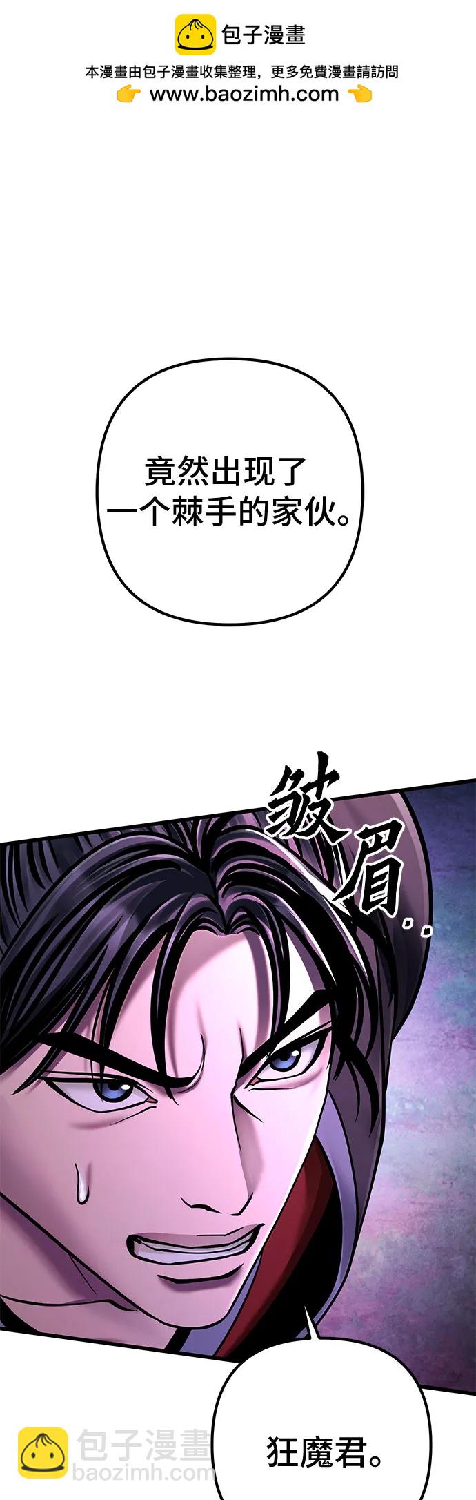 彭家四公子 - 第135話(1/2) - 2