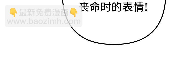 彭家四公子 - 第135話(1/2) - 4