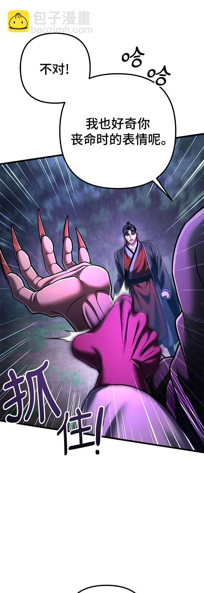 彭家四公子 - 第135話(1/2) - 5