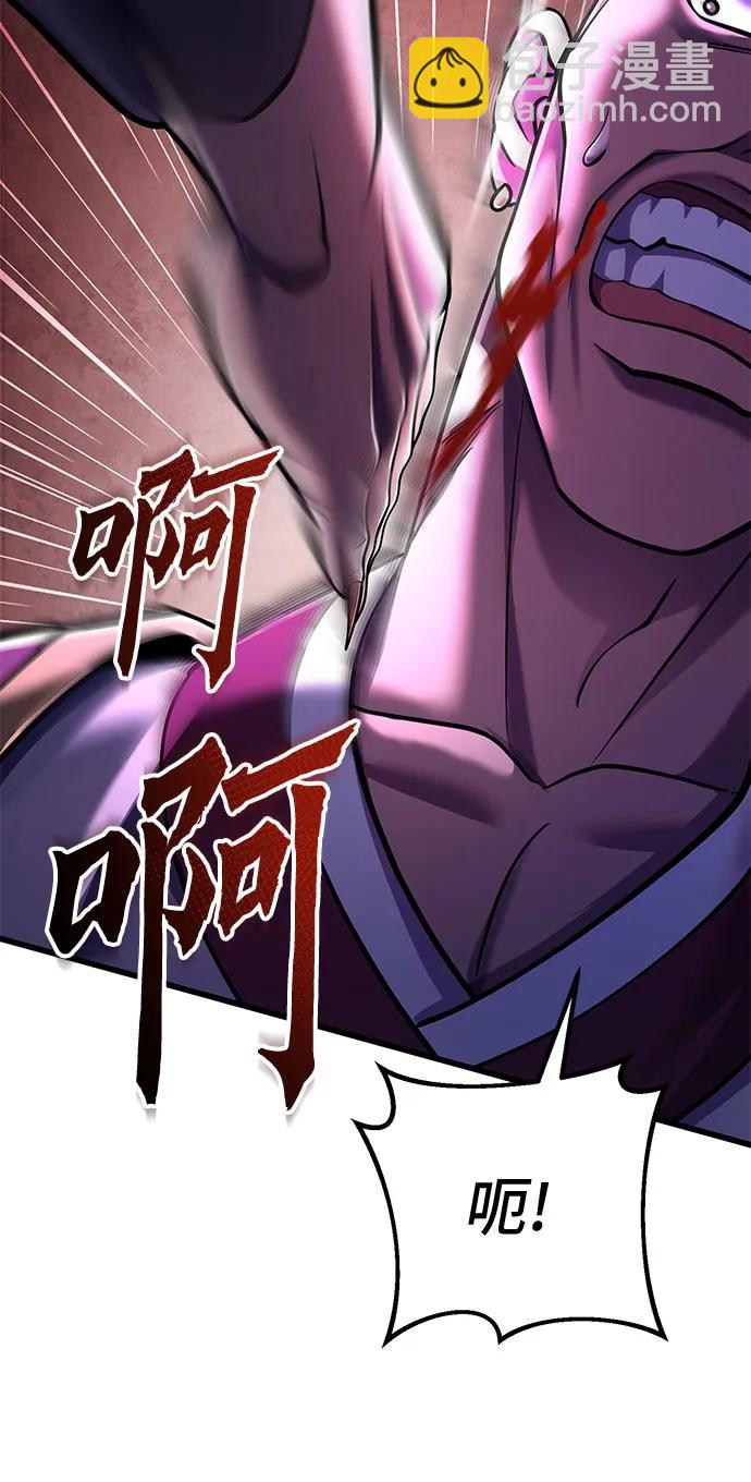 彭家四公子 - 第135話(1/2) - 8