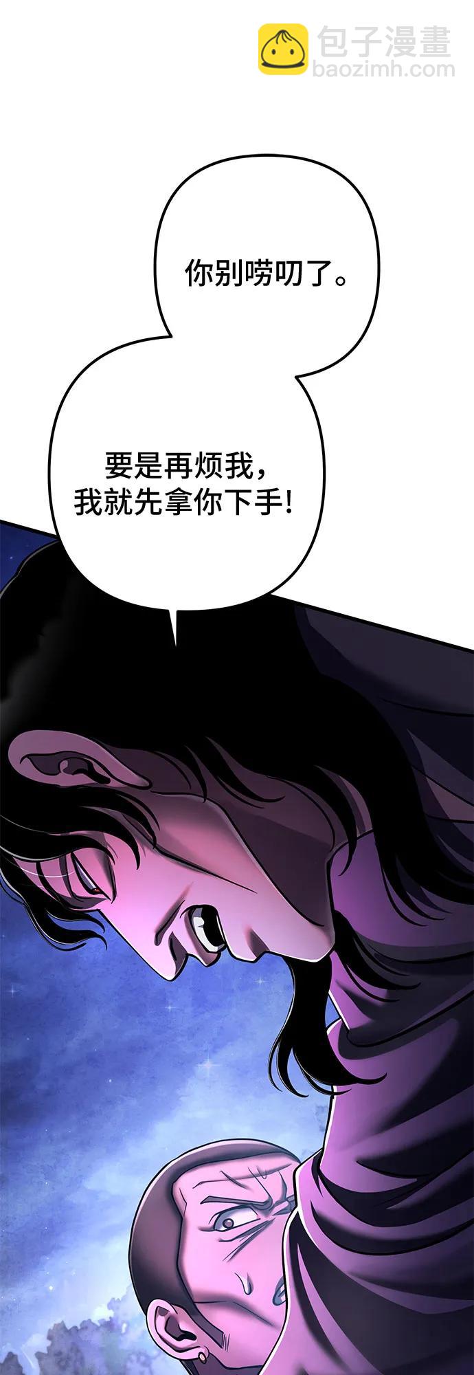 彭家四公子 - 第135話(1/2) - 1