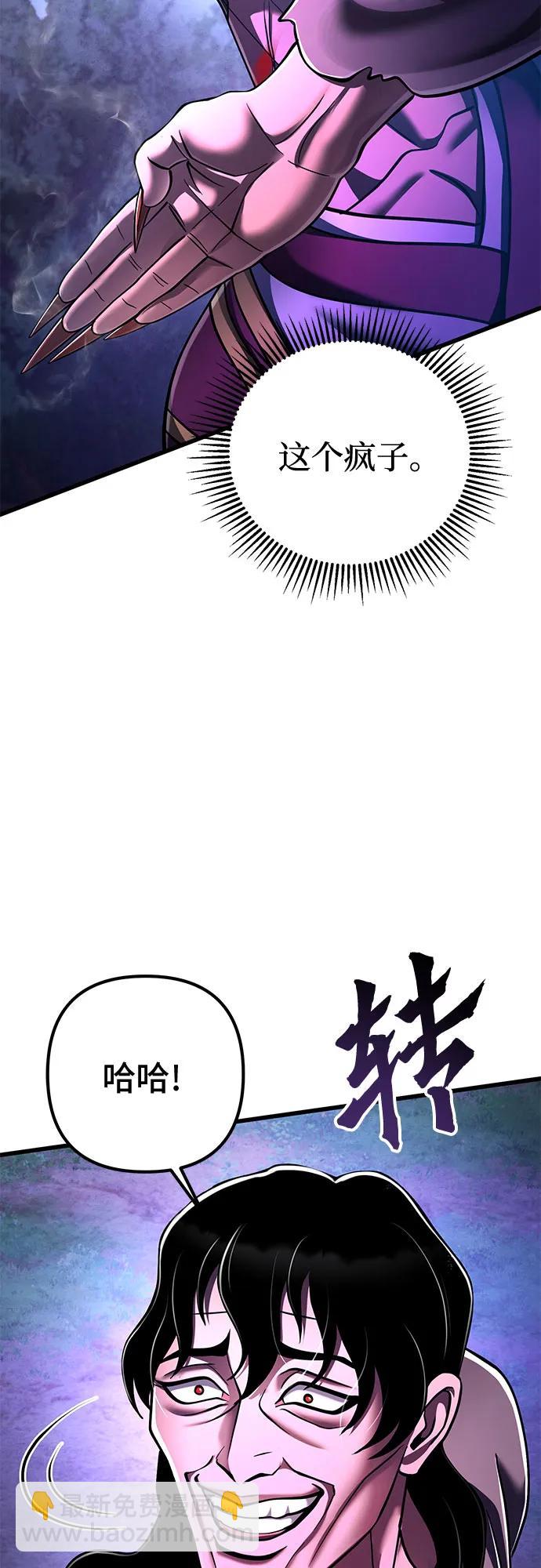 彭家四公子 - 第135話(1/2) - 2